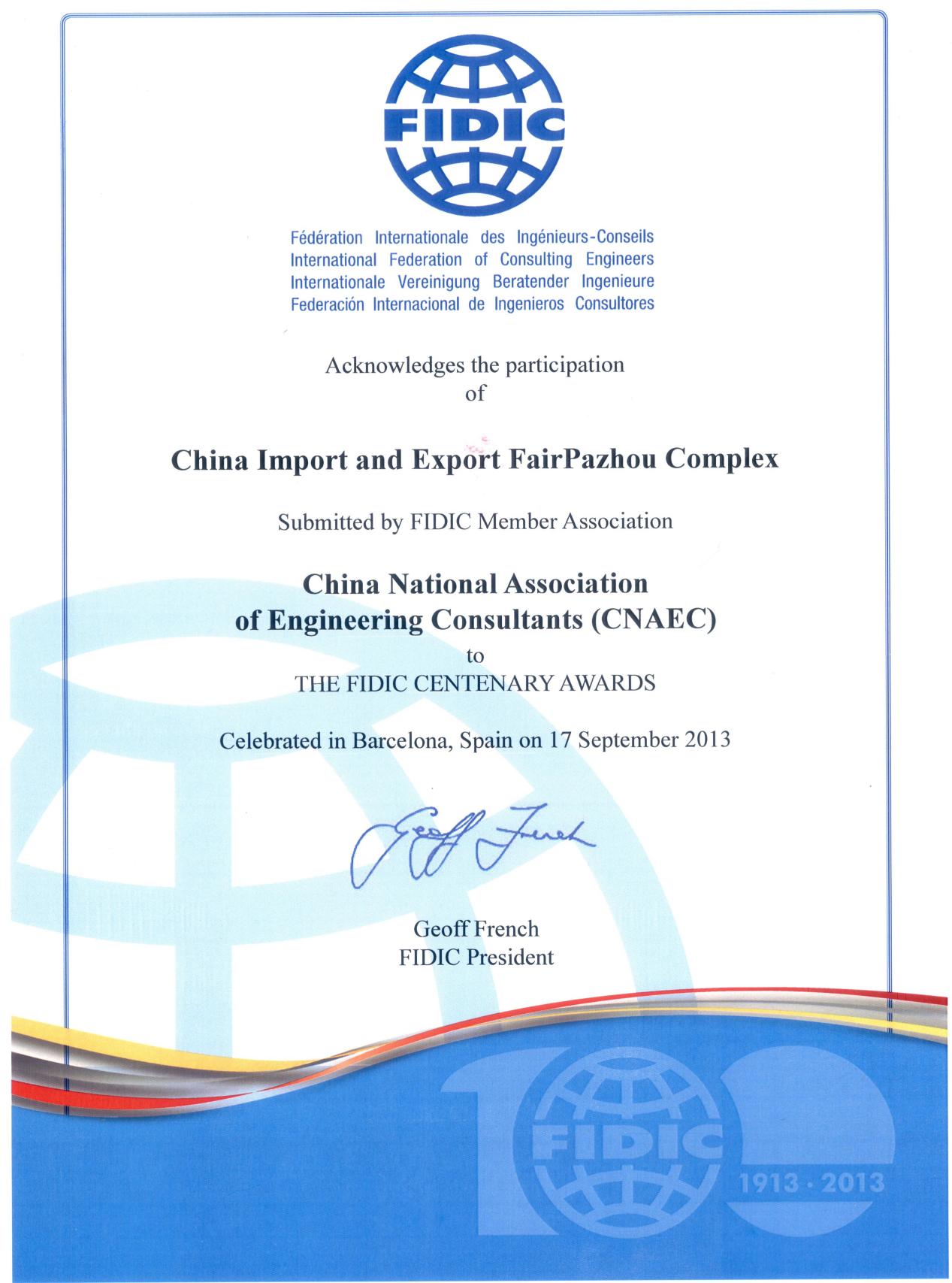 03.菲迪克百年重大建筑项目优秀奖(中国进出口商品交易会琶洲展馆)